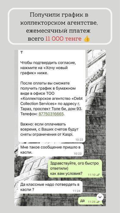 График  мфо, Отмена исполнительной надписи