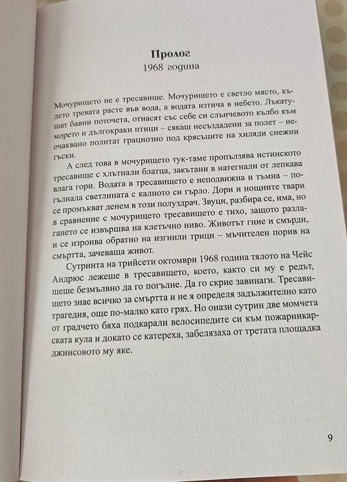 Чисто нова книга