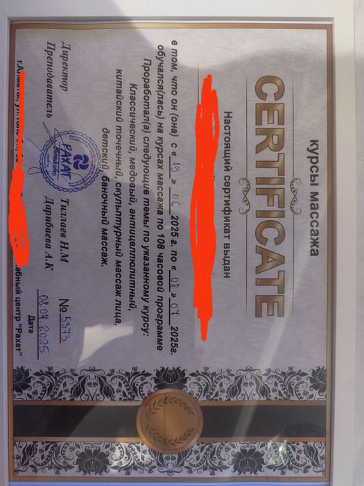 Массаж профессиональный