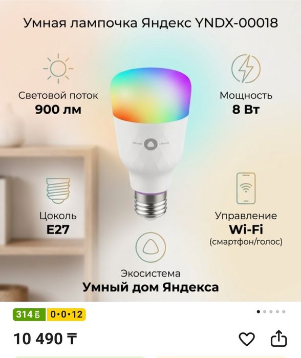 Умная колонка Алиса