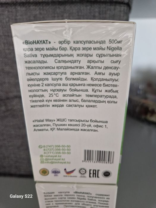 Қара зере biohayat