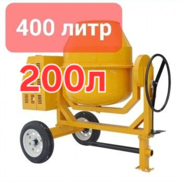 Бетономешалка 220литр доставка 1100ватт.