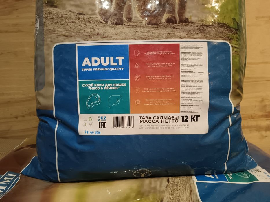 Корм для кошек YUMMI мясо печень