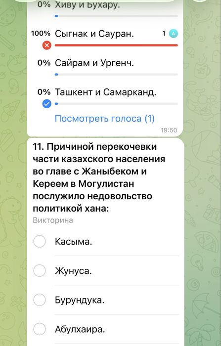 Подготовка к Ент История