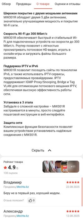 Продаю новый роутер