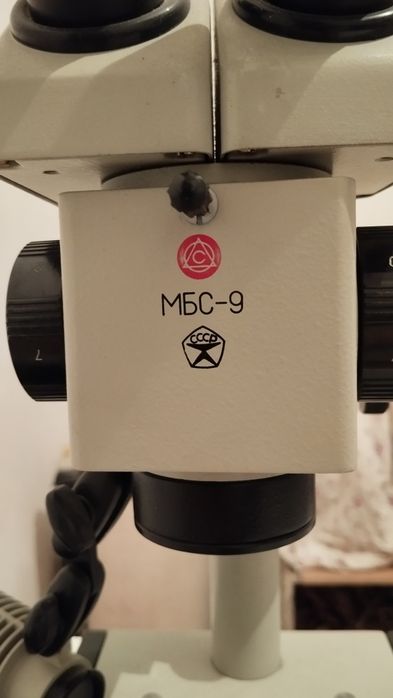 Микроскоп стереоскопический МБС-9