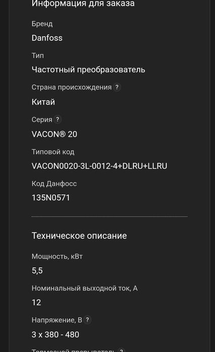 Продам преобразователь частоты