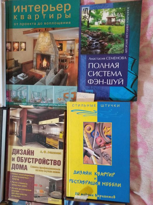 Книги по интерьеру дизайну и архитеутуре