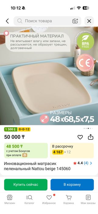 Продам пеленальный матрасик