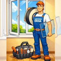 Ремонт пластиковых окон