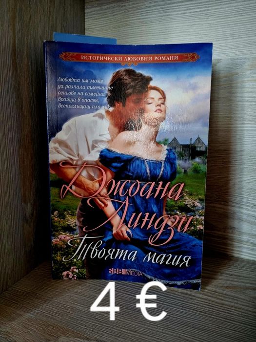 Продавам книги нови