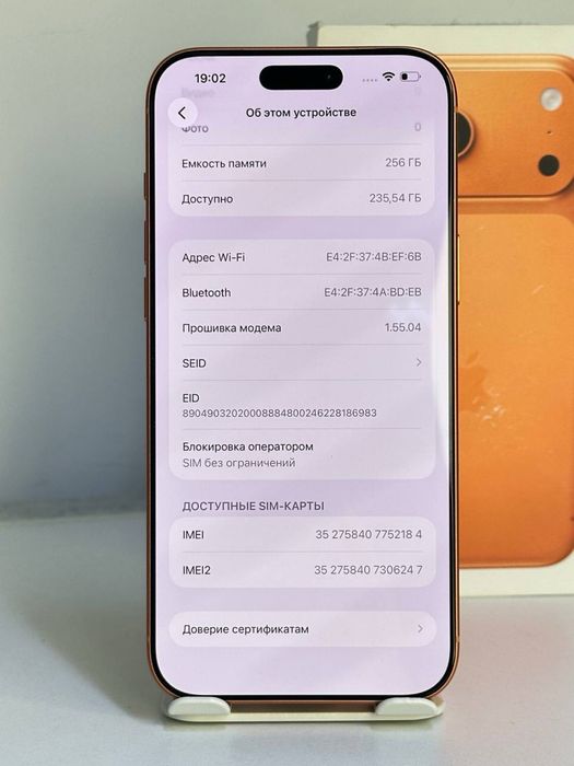 iPhone 17 Pro Max  EAC 74475