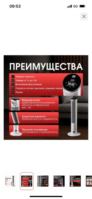 Вентилятор Zip KB-2292W белый