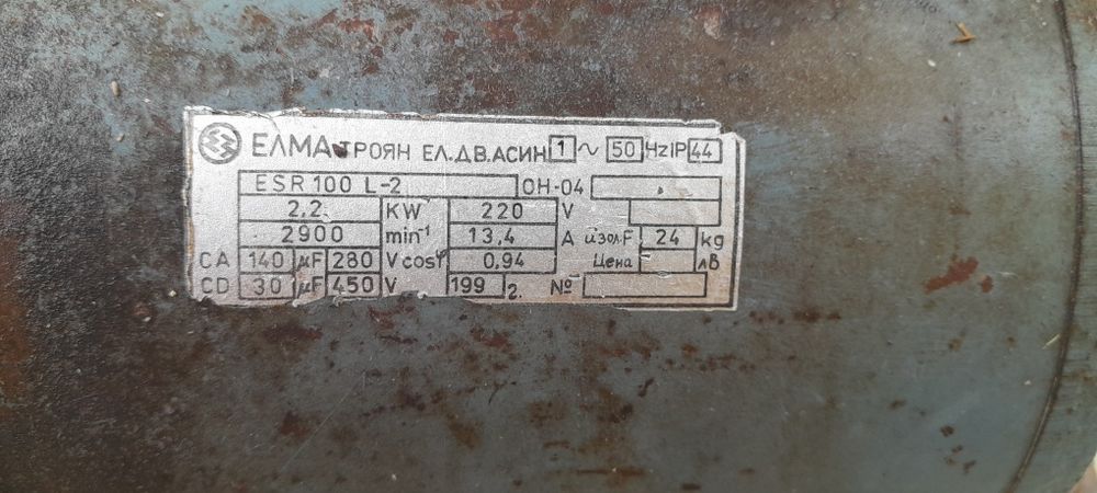 Циркуляр монофазен
