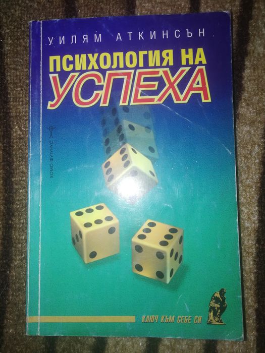 Книги за самоусъвършенстване