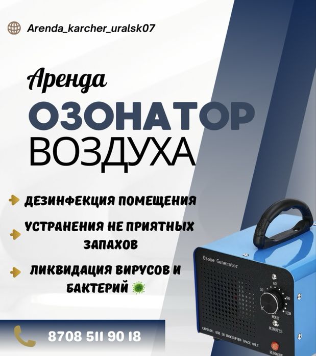 Аренда моющего пылесоса Karcher