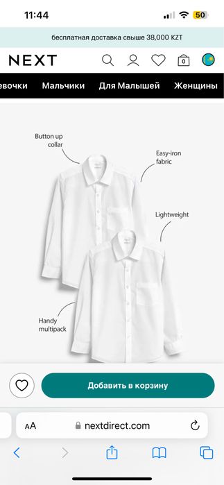 Рубашка для мальчика