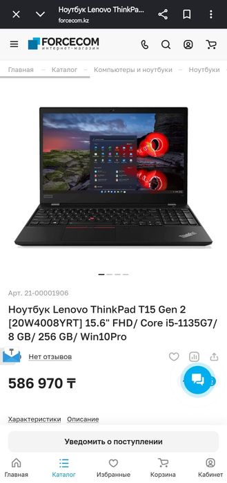 Thinkpad T15 Gen2