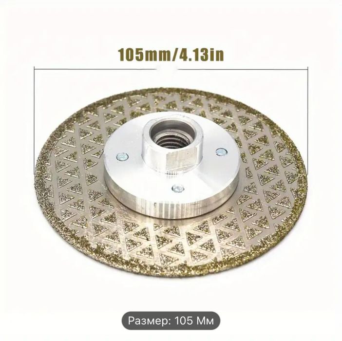 Алмазный диск, диск