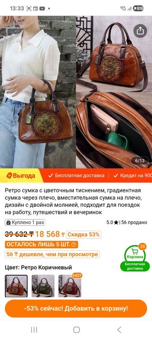 Сумка женская, кожанная