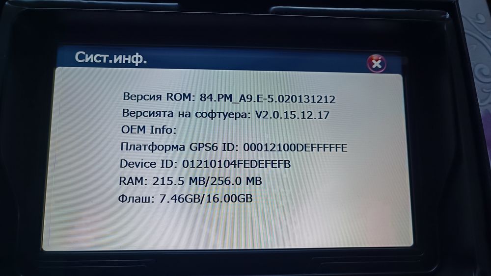 Камионска навигация gps