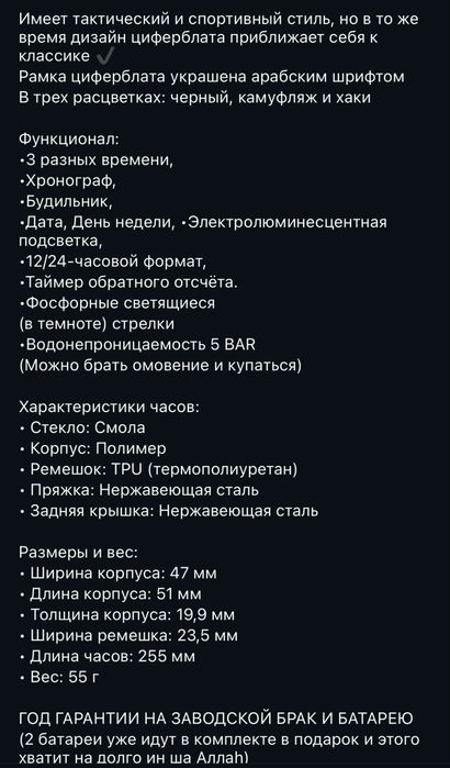 Мужские часы. Muhajer