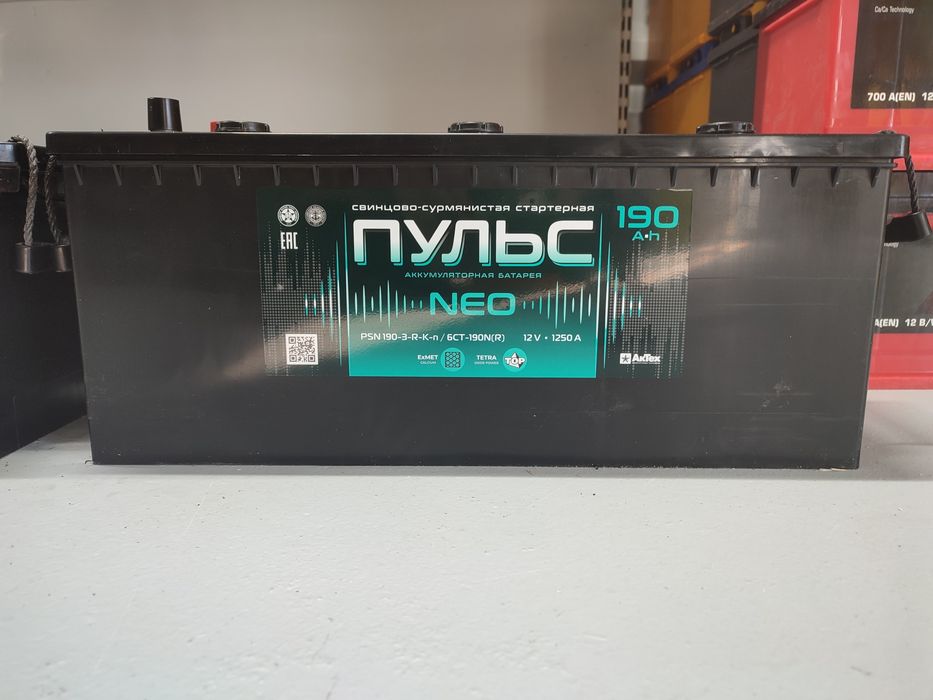 Аккумуляторы пульс