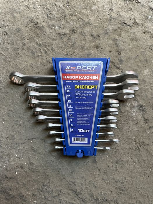 Набор Ключей Комбинированный