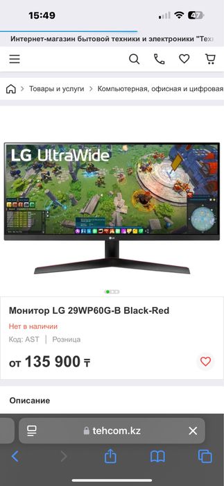 Продам игровой ПК RTX 2060 Super