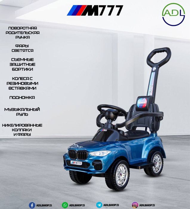 Болалар учун машина