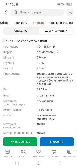 Продам стол раскладной