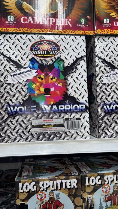 Салют и Фервейки