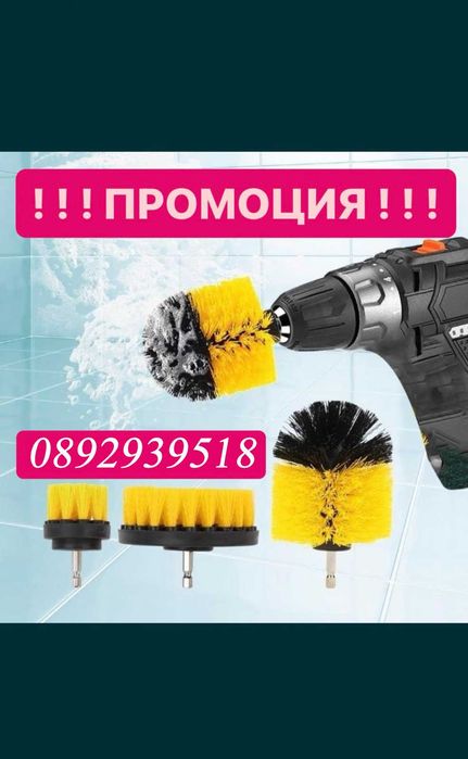 Четки За ВИНТОВЕРТ