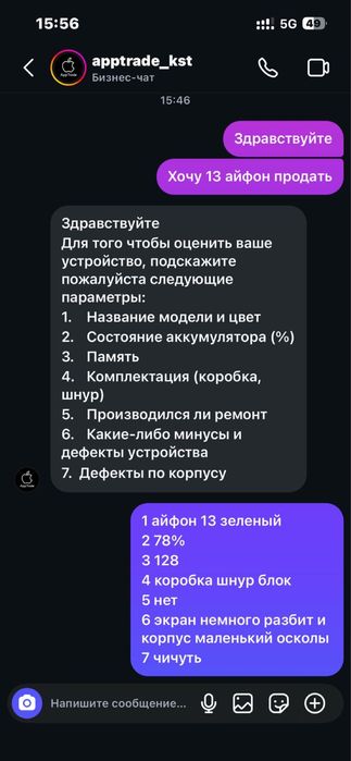 Продам айфон 13