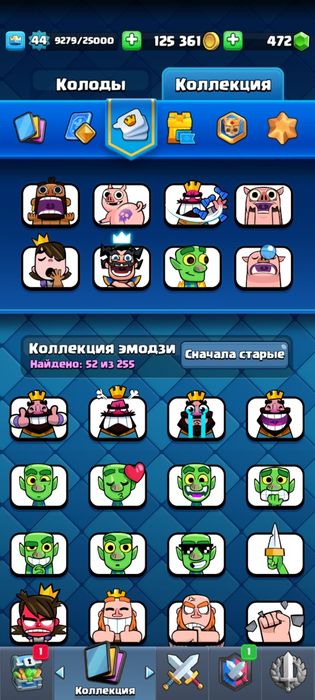 Аккаунт в клэш рояль