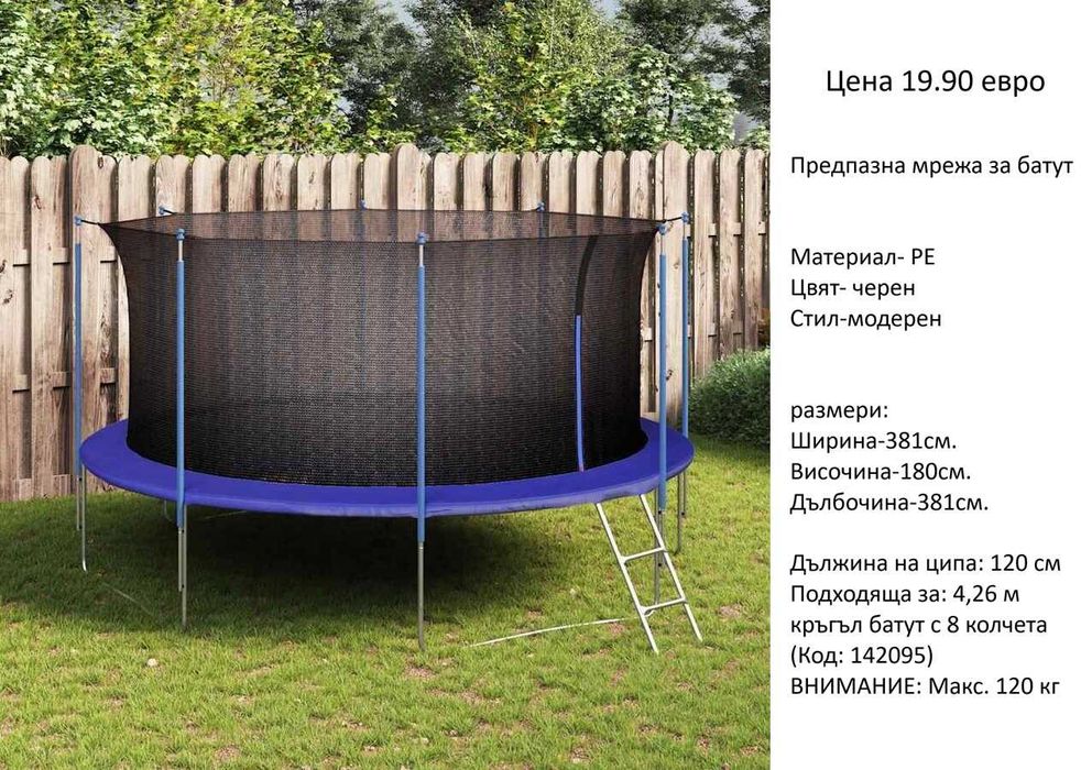 РАЗЧИСТВАМЕ СКЛАДА  различни модели градински декорации от 19.90 евро