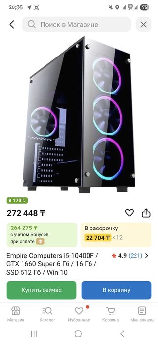 Компьютер игровой