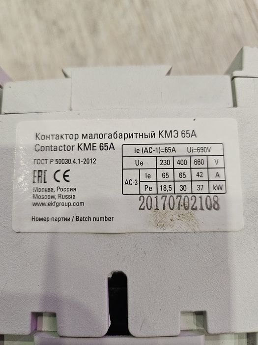 Продам контактор