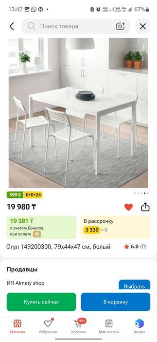 Стулья для офиса
