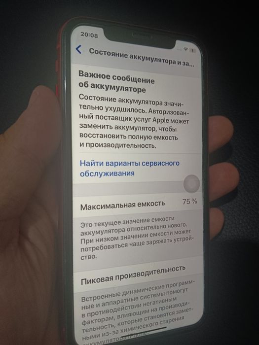 Iphone 11  128gb 75%