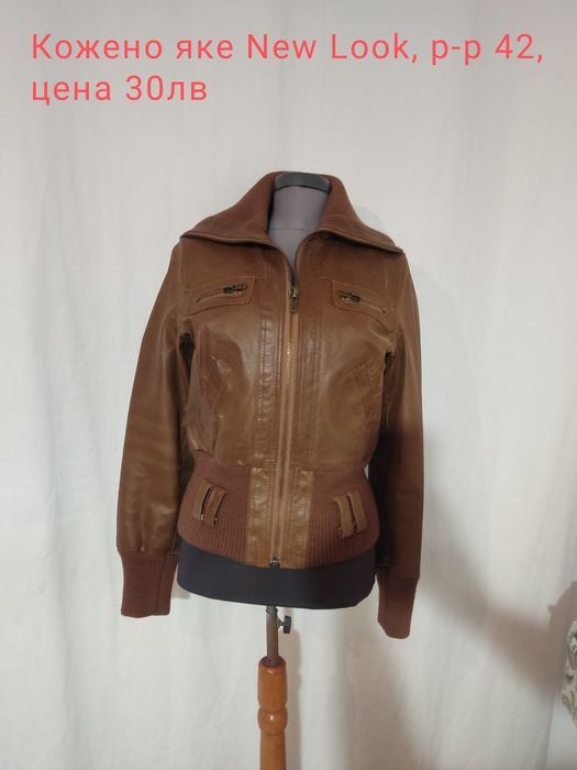 Кожено яке, кожени якета