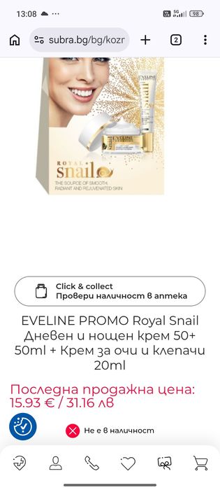 Козметика на едро