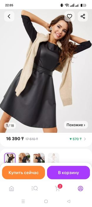 Платье коженное чёрное