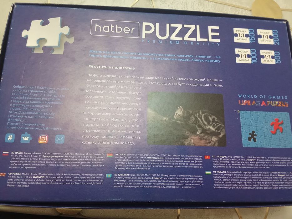 1000 talik mushuk puzzle sotiladi