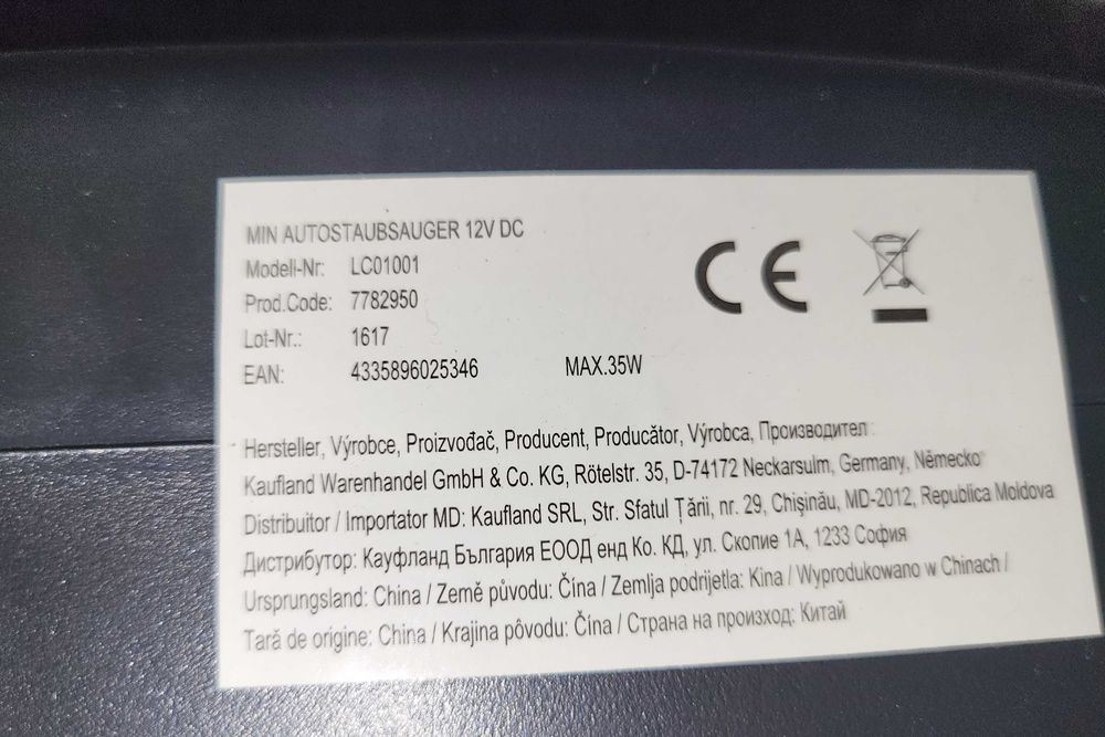 Ръчна прахосмукачка за кола