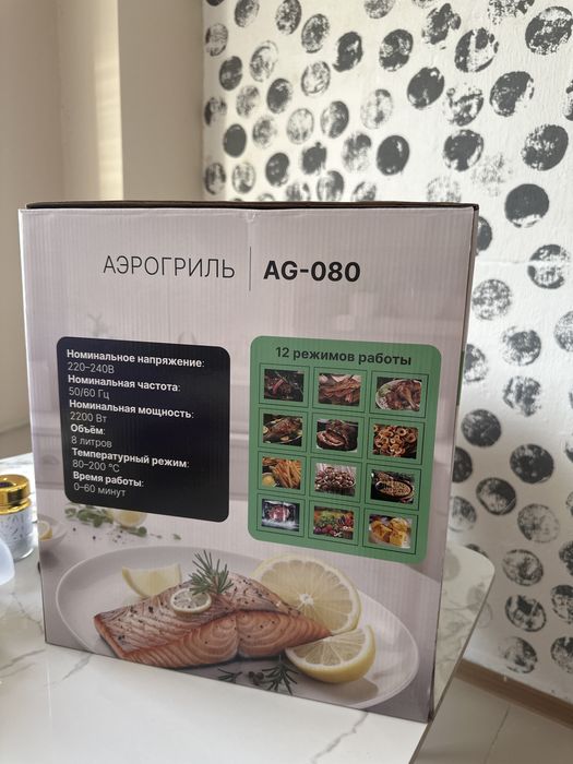 Новый Аэрогриль саталыды.