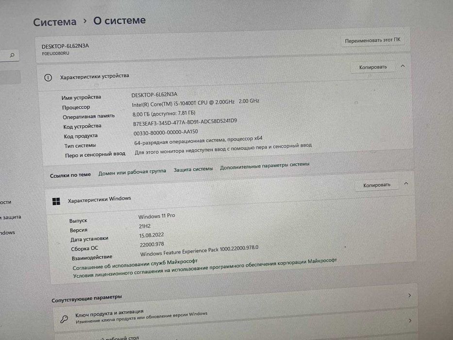 Моноблок Lenovo AIO 3 24IMB05 F0EU0080RU