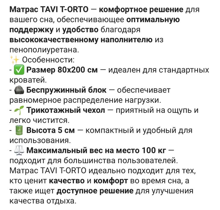 Продается матрас в отличном состоянии размер 80*200*5