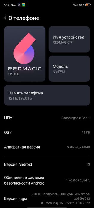 Redmagic 7 12/128gb