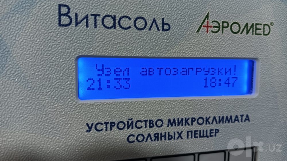 Галогенераторы для соляных комнат